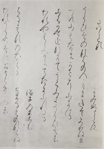 Un frammento dal Kokin Waka Shu da Unbekannt Unbekannt